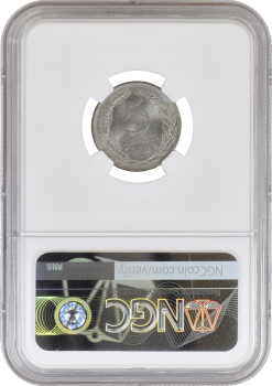 Испания 5 сентимо 1937 г., NGC MS63, "Вторая Республика (1931 - 1939)"