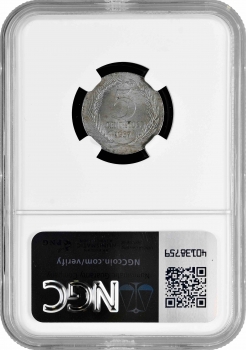 Испания 5 сентимо 1937 г., NGC MS63, "Вторая Республика (1931 - 1939)"