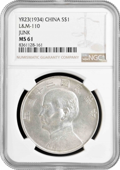 Китай - Республика 1 юань (доллар) 1934 г., NGC MS61, "Портрет Сунь Ятсена"