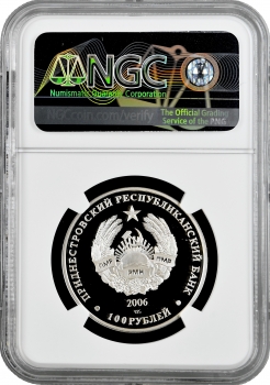 Придністров'я 100 рублів 2006 р., NGC PF70 UC, "Фауна Придністров'я - Метелик Махаон" Top Pop