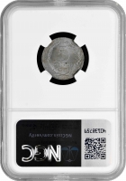 Испания 5 сентимо 1937 г., NGC MS63, "Вторая Республика (1931 - 1939)"