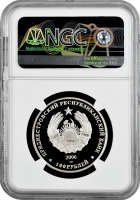 Придністров'я 100 рублів 2006 р., NGC PF70 UC, "Фауна Придністров'я - Метелик Махаон" Top Pop