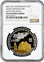 Киргизія 10 сомів 2007 р., NGC PF69 UC, "Великий Шовковий шлях - Узгенський архітектурний комплекс"